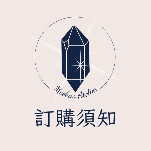 訂購須知
