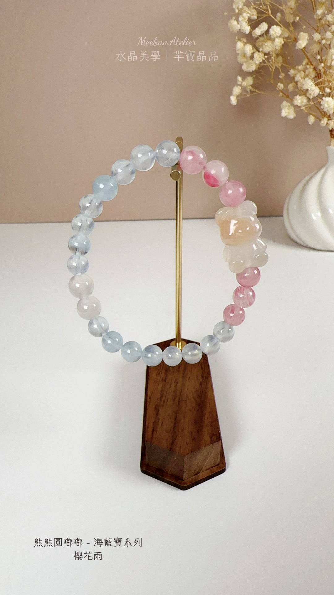 羋寶代表作品 - 熊熊圓嘟嘟 - 海藍寶系列