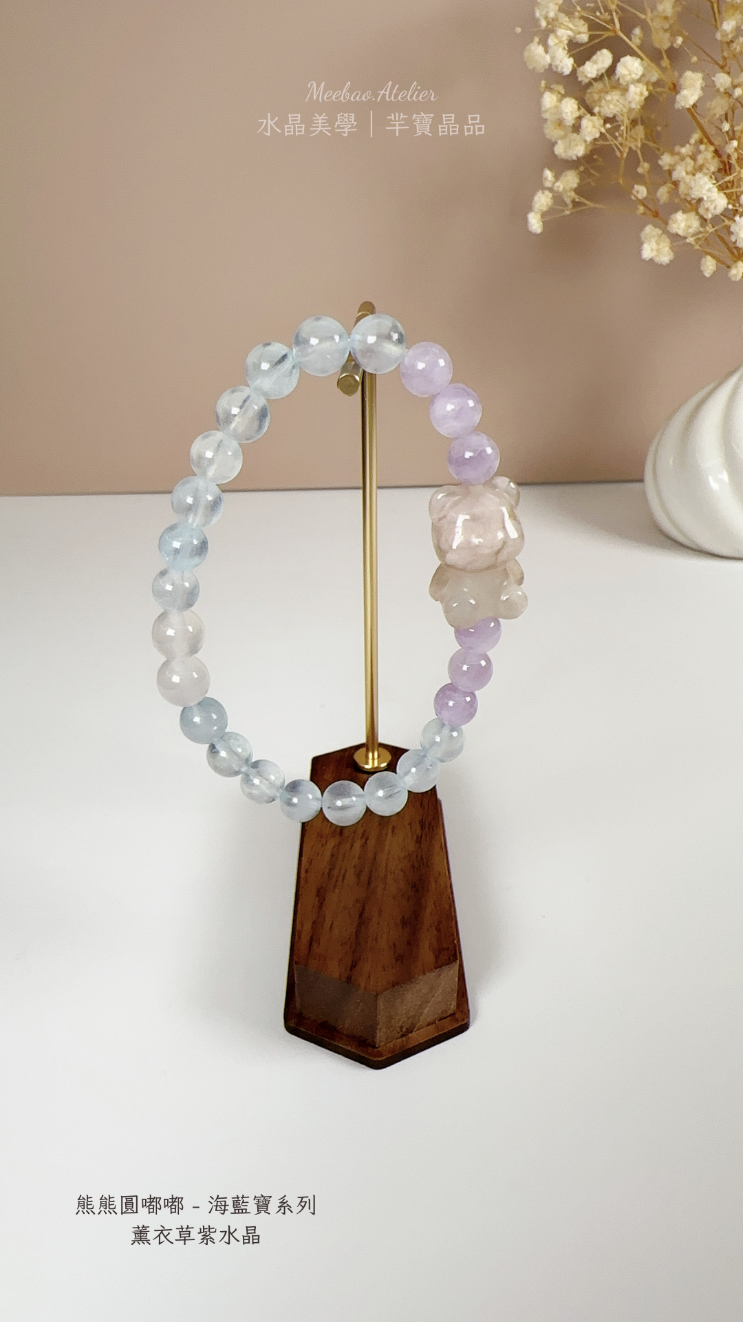 羋寶代表作品 - 熊熊圓嘟嘟 - 海藍寶系列