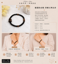 設計串 - 避擋防必備 - 黑曜石與沉香 B