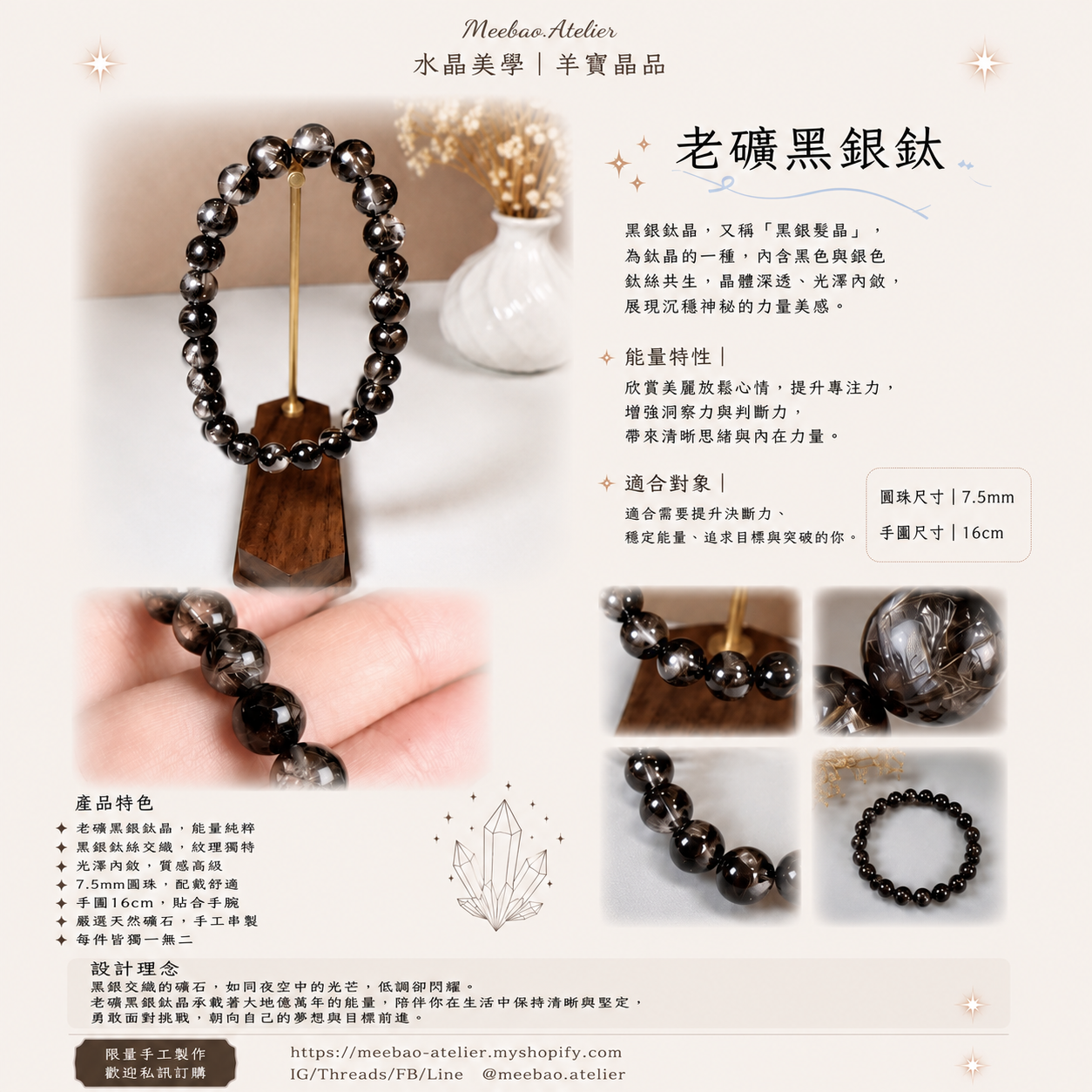 素串 - 老礦黑銀鈦