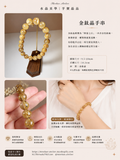 素串 - 高品金鈦晶