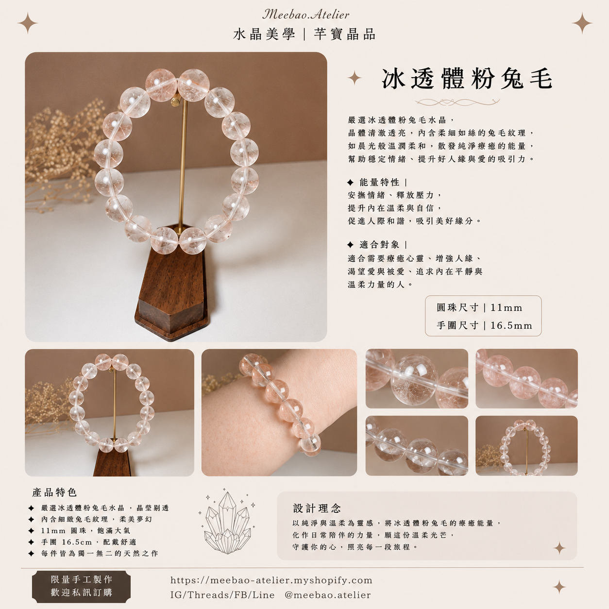 素串 - 兔毛 - 冰透體粉兔毛