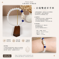 設計款 - 天珠 - 白毫雙虎牙手串（白）