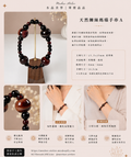 設計款 - 天然紅黑纏絲瑪瑙手串