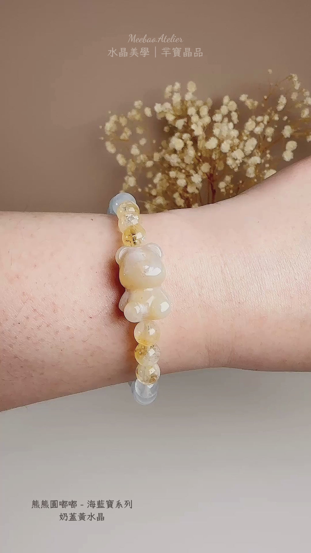 羋寶代表作品 - 熊熊圓嘟嘟 - 海藍寶系列
