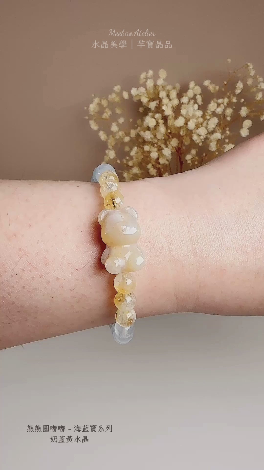 羋寶代表作品 - 熊熊圓嘟嘟 - 海藍寶系列