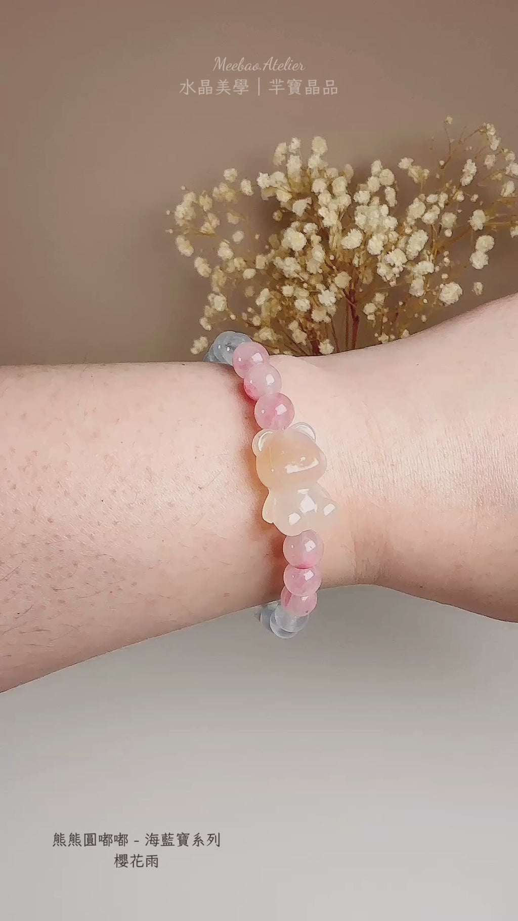 羋寶代表作品 - 熊熊圓嘟嘟 - 海藍寶系列