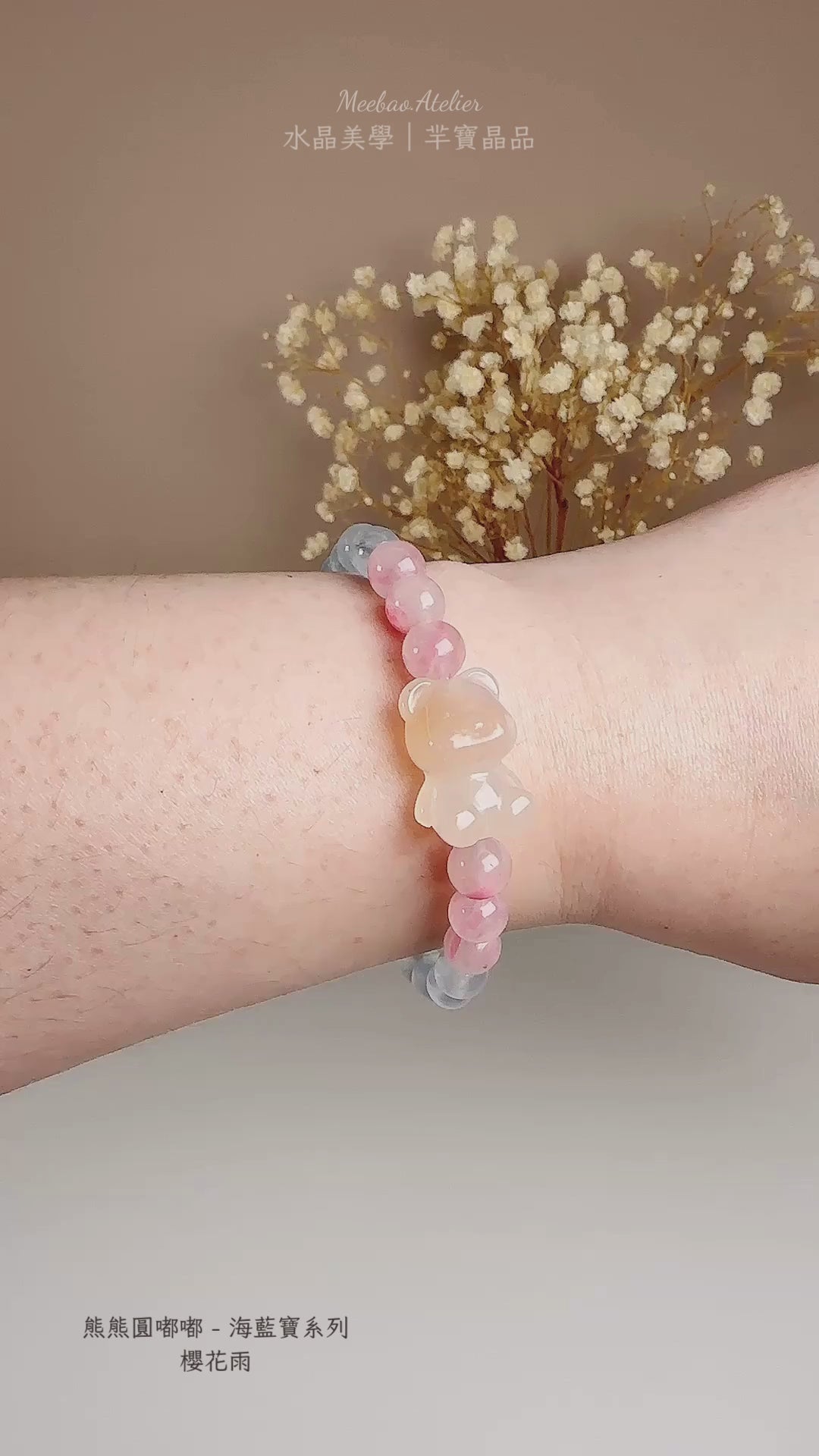 羋寶代表作品 - 熊熊圓嘟嘟 - 海藍寶系列